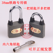 38mm Railway lock Hex key railway lock Signal box lock Railway pass unlock Railway padlock