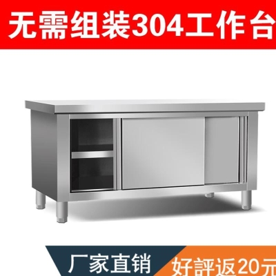 Ramen 304 stainless steel Dingmaking cabinet accommodating kitchen Commercial lockers Dual home multifunction bench surface