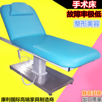 Kangli electric beauty lifting bed SPA massage bed Operating bed Tattoo bed Plastic bed Tattoo injection chair new