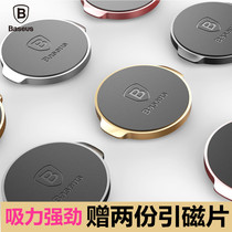 Double-thought on-board bracket suction iron stone powerful magnetic attraction mobile phone navigation base patch suction cup adhesive type air conditioning mouth