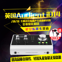  British Audient iD14 2 in 2 out USB audio interface Professional recording arrangement Sound card desktop decoder