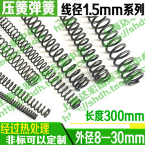 Hardware compression spring Compression spring Wire diameter 1 5mm Thick 1 4 thick 1 6 Inner and outer diameter 8 10 12 16 20 25 30