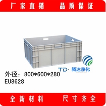 Anti-static turnover box conductive box Gray blue 800*600*280 EU8628 European standard logistics box Feng