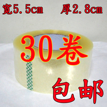 Sealing Tape Scotch Tape Adhesive Tape Tape Wide 5 5cm Flesh 2 8cm 30 Roll Box