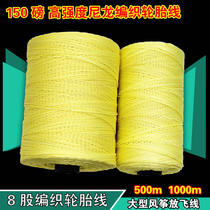 Large kite thread 500 meters 8-strand woven 1000 meters tire line flying eight-strand net rope Weifang one-line