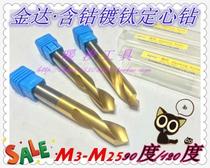 KEVTE Jinda cobalt-containing titanium-plated center drill fixed-point chamfering drill 3 4 5 6 8-16-20mm90 120 degrees