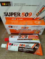 Deyi transparent universal glue 509 glue Jewelry wood ceramic metal high temperature non-toxic 70g pair