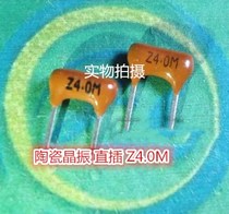 Ceramic crystal oscillator ZTA4 0M IN-LINE Z4 0M 4M 4MHZ 2-foot ceramic oscillator RESONANCE 4 000MHZ