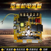 Factory direct sales Changhong Auto Balance Machine Parts Computer Board Bright Vigorously Fire Eagle Power Board Promotion