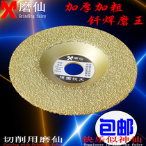 Grinding Fairy Brazing Diamond Bowl Grinding Sheet Silicon Carbide Grinding Wheel Thickening Plus Coarse Ceramic Stone Millstones Cloud Stone Sheet Special Price