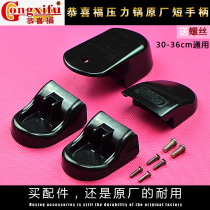 Congratulations to Fuyuan factory pressure cooker handle pressure cooker handle pressure cooker accessories hand handle 16-32cm