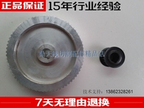 Wire cutting accessories synchronous pulley Samsung 103 teeth large wheel 70 tooth small wheel 17 tooth 80 yuan set