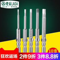 Old a 5mm round hexagon socket head wind batch nozzle H1 5-H4 batch screwdriver
