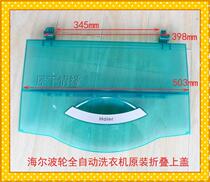 Haier original accessories wave wheel automatic washing machine cover 0528 series folding blue transparent green 6123