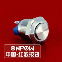 ONPOW China Hongbo 12MM metal button switch high flat head GQ12-AH-10 S J