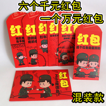 Red Army ten thousand yuan red envelope Double Happiness Wedding red envelope personality creative New Year wedding new year money Spring Festival profit