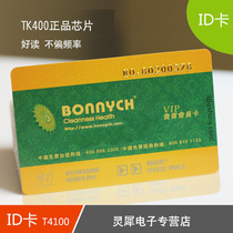 Access card ID card printing ID card making TK4100ID color printing card