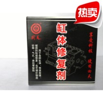 Huitian car cylinder block repair agent Cylinder block glue caster glue Cylinder block crack repair adhesive Cylinder block Huitian glue