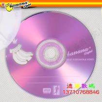 Promotional Banana Banana DVD R 16X 50 disc dvd burn disc blank disc