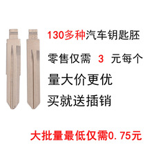 Car remote control folding key embryo car folding key embryo KD machine key head Iron General key embryo