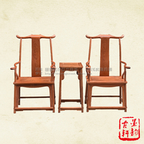 Burmese pear official hat chair coffee table three-piece set living room Ming style big fruit red sandalwood plain mahogany chair raw grinding