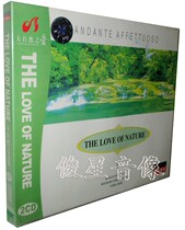 Genuine Nature Love: Red Rose (2CD) Light Music of Red Dress Sad Girl