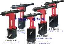 Donggu brand DG-6200S pneumatic nail gun rivet gun riveting gun for 2 4-4 0 Small size rivets