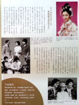 Huangxiu Xiu Harbor Edition Antique Fashion Page Report 1 page Size A4 open   Reverse Zhou Runhai