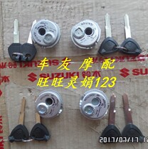 National Three New Neptune Dragon Star UA125TA-3 Red Treasure Tianyu Key Billet Magnetic Cover Key Cover