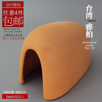 Taiwan Yabai F913 Tile shelter breeding group pottery pot South American short snapper Cichlid family Crystal shrimp Rat fish heterotype