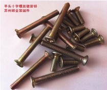 GB819 cross countersunk head screw flat machine screw sink cross screw bolt M5