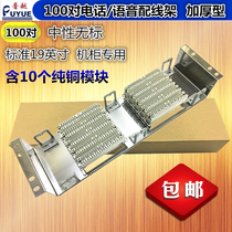 30 pairs 100 pairs 150 pairs Rack-mounted Coron frame (stainless steel) with Coron strip module telephone wiring frame