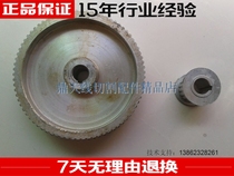 Wire cutting accessories wire cutting synchronous pulley 118 teeth 118 teeth extended Taizhou Oriental machine and other special