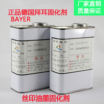 XB-514 curing agent can be added PUPVC waterproof nylon ordinary nylon screen printing ink hardener