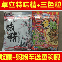 Beijing Chaput Bait Bait Fish Food Tricolor MSG Black Pit to slow down 300 gr Hemp Group Carp Bait