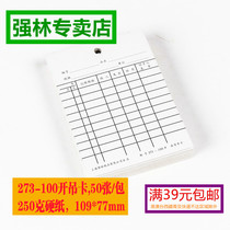 Strong Forest 273-100 Inventory Hang Card Material Card Material Card Warehouse Materials Stock Record Chanka 50 Zhang Packs