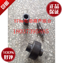 Electric hoist couplings connector wagon couplings 1 2 3T 5 10T 10T 16T 20T 20T hanging accessories