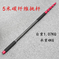 Jieyang 5m microphone pick Pole Carbon Fiber Wheat pole simultaneous recording microphone rod bracket 5m five M microphone Rod
