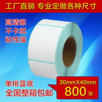 tiao ma zhi 40 30 20 50 60 70 100 thermal paper labels cheng zhi self-adhesive label printing