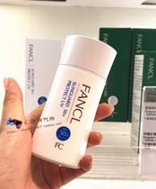 Fancl Fangke physical sunscreen milk isolation Dew 60ml pregnant women available safe and refreshing non-greasy SPF50