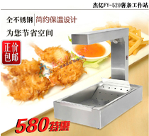 Fries Workstation FY-620 Desktop Fries Workstation Insulation Fries Burger Shop Special