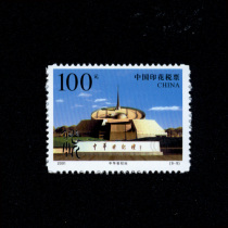 Printed tax Ticket 762001 years Chinese century altar RMB100  High value New