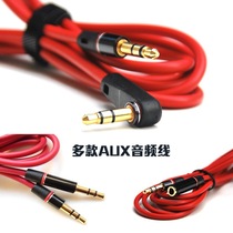 Suitable for magic sound recording engineer headset to tape car AUX cable computer connected to TV audio cable
