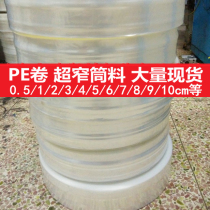 Ultra narrow PE bag transparent bag 3cm 4cm 4cm 5cm 5cm 6cm 6cm Width 7cm Width 8cmPE Wide web