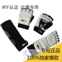  Genuine Fulonglin taekwondo hands and feet cover Taekwondo hand guard instep Taekwondo protective gear 