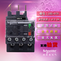 Schneider Schneider Tesys E Thermal Overload Relay LRE07N 1 6-2 5A Original