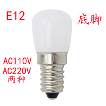LED refrigerator bulb machine lamp E12 foot range hood lamp sewing machine lamp salt lamp 3W lamp bead replacement halogen lamp