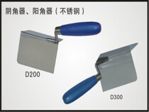 Stainless steel Yin horns Yang horns diatom mud construction tools painters putty Yin and Yang horns wall decoration