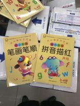 Childrens preschool Chinese pinyin strokes digital red book 3-6-year-old kindergarten copybook