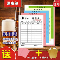 Customized wine list storage wine list Entertainment Club kTV consumption bill receipt Bill two or three printing